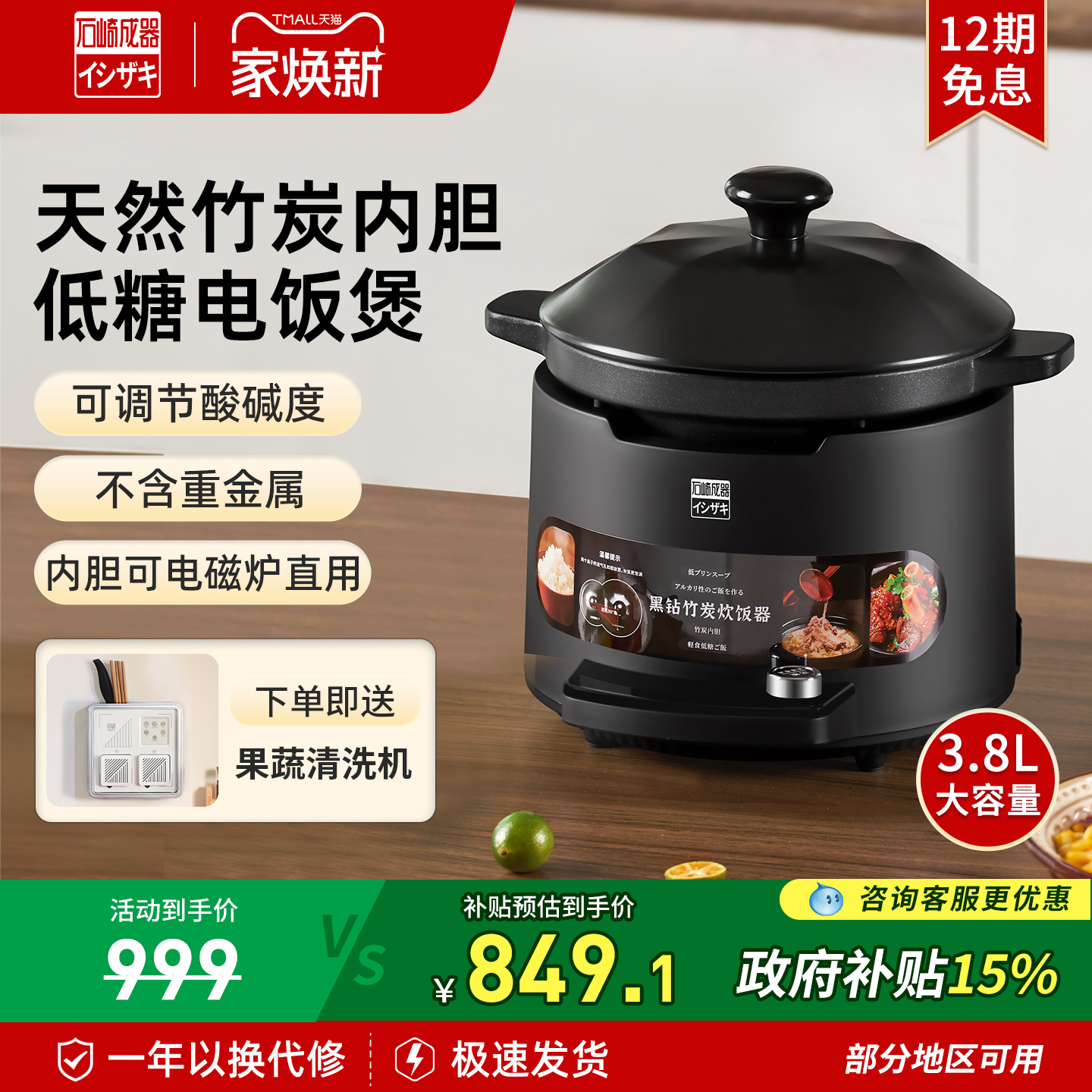 日本石崎成器低糖电饭煲竹炭内胆米汤分离沥米饭控糖电饭锅3.8升