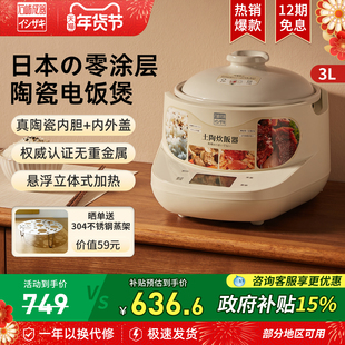 日本石崎成器无涂层电饭锅煲伊贺烧陶瓷内胆3L家用多功能智能土锅