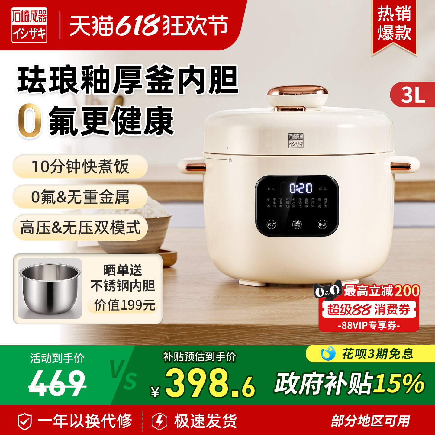 日本石崎成器电压力锅家用小型多功能珐琅3L高压锅电饭锅煲新款