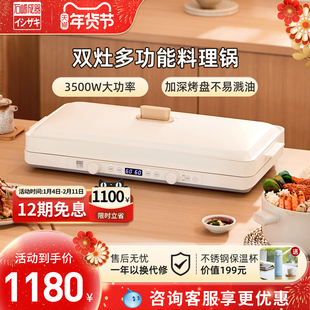 聚嗨日本石崎成器聚嗨多功能料理锅烤肉家用烧烤电磁炉电烤盘一体