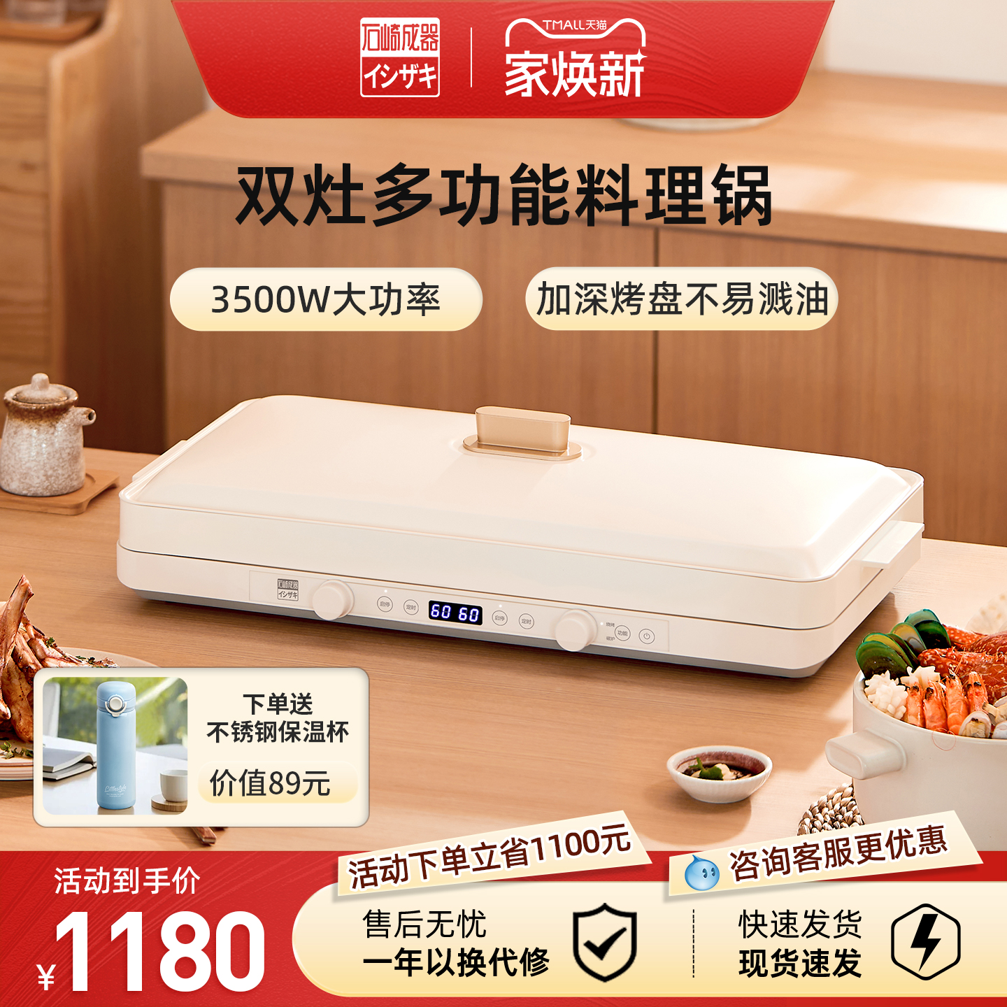 日本石崎成器多功能料理烤肉盘