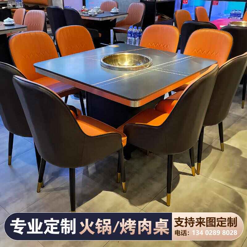 韩式岩板无烟火锅桌子电磁炉一体商用大理石烤肉桌火锅店桌椅直销