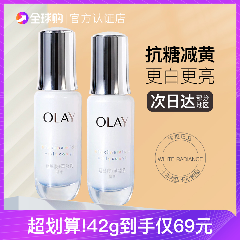 第四代抗糖小白瓶美白淡斑烟酰胺精华液超抗光感小灯泡