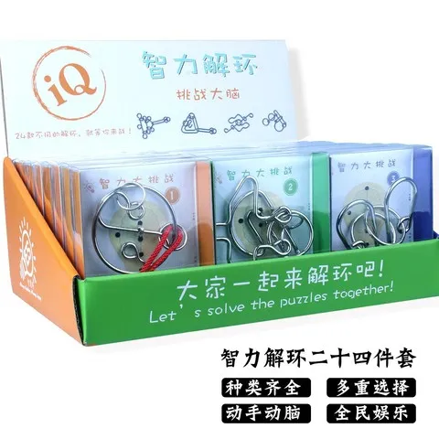 解压扣成人九连环玩具儿童直销解环金属益智力件套装24