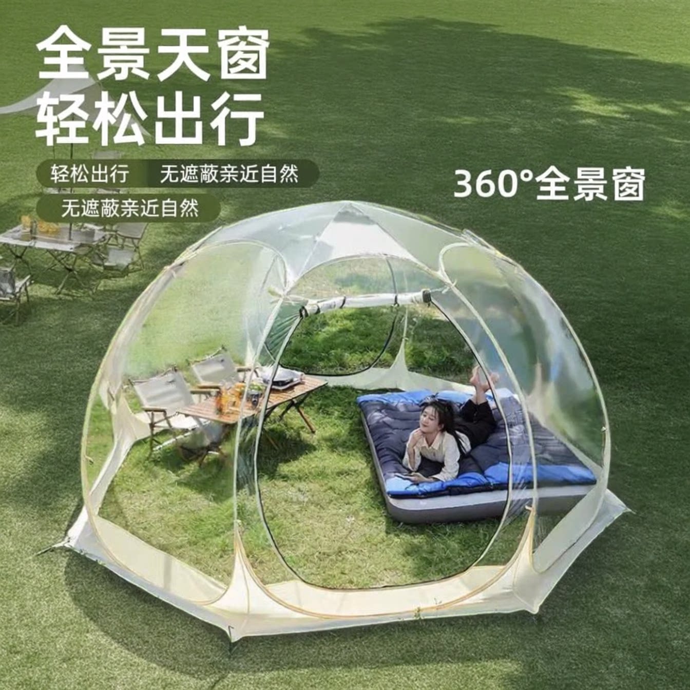 户外星空透明泡泡屋帐篷
