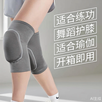 花样滑冰护膝护肘儿童膝盖护具