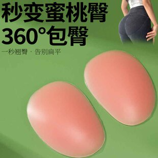 无痕丰胯贴仿真自粘垫改善臀部两侧凹陷神器丰小腿贴假胯宽垫硅胶