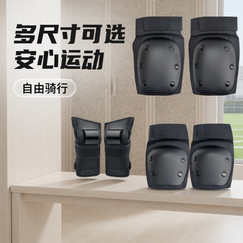 专业滑板轮滑护具套装成人大码