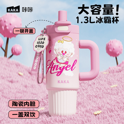 KAKA冰霸杯陶瓷内胆巨无霸保温杯车载吸管杯子女生大容量水杯