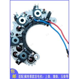 发电机整流桥适用于Petelet 2716D潍柴Wd615厄普伍德6114发电机二