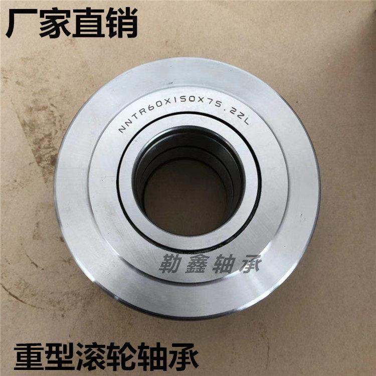 重型支撑滚轮滚针轴承NNTR 60150 65160 55140 70180 80200 80170