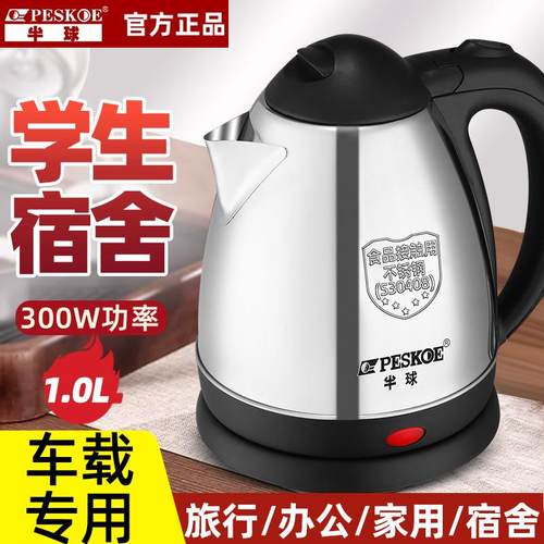 半球300W电热水壶500瓦宿舍学生小型容量烧水壶迷你低功率快煮壶