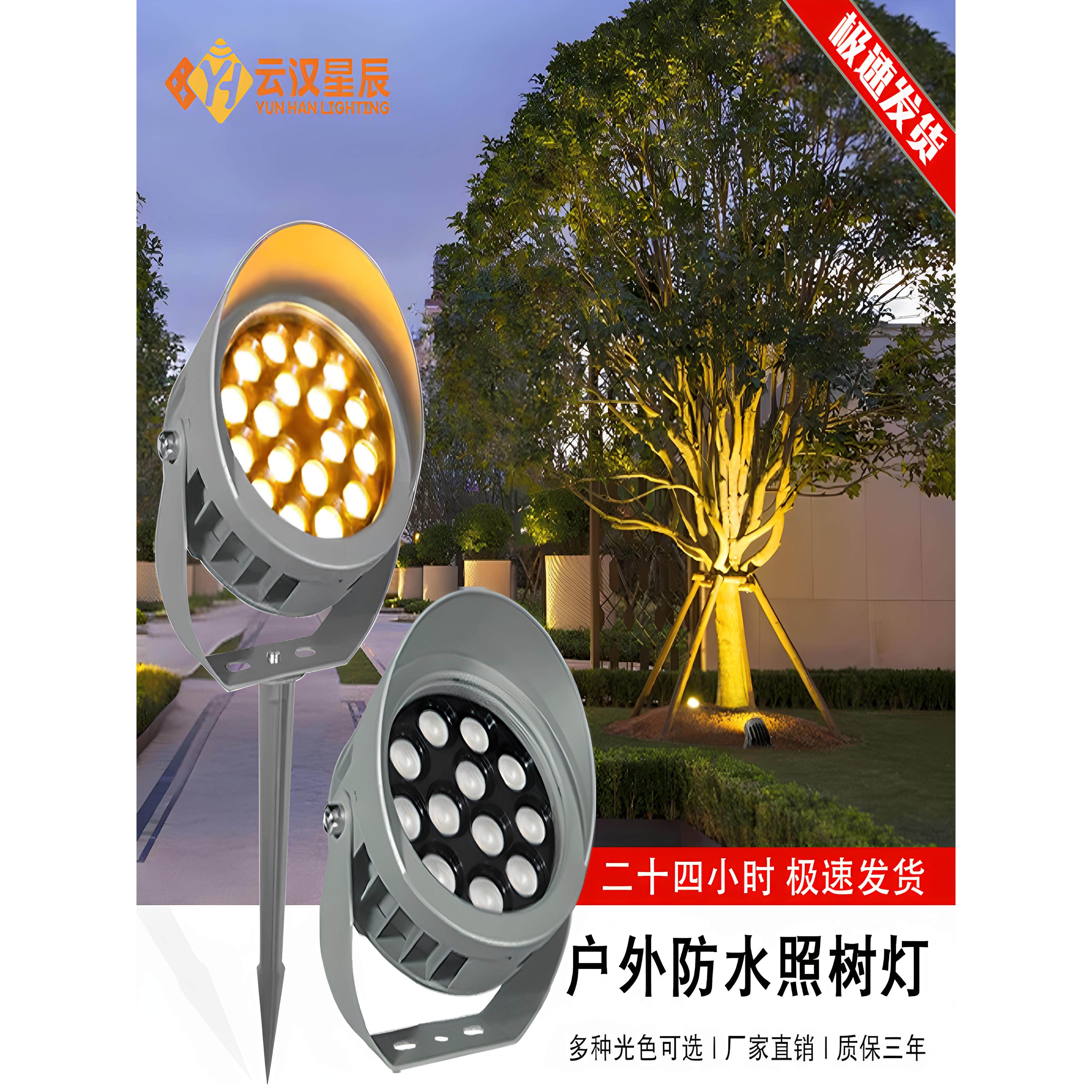 led照树灯射树灯户外防水室外景观插泥投射灯暖黄白红绿蓝光七彩