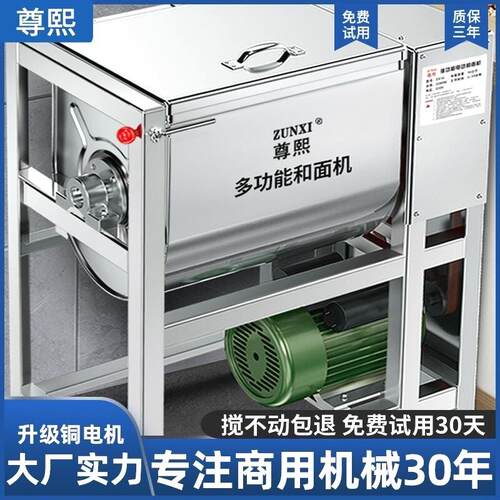 尊熙和面机揉面商用5 10 15 25公斤全自动新型不锈钢面粉搅拌机