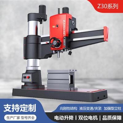 摇臂钻床Z3050中捷摇臂钻床液压型摇臂钻Z3040/3063机械摇臂钻床