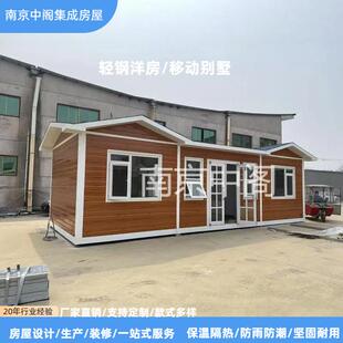 集装箱移动房集成房屋活动板房轻钢别墅可移动民宿临时工地办公室