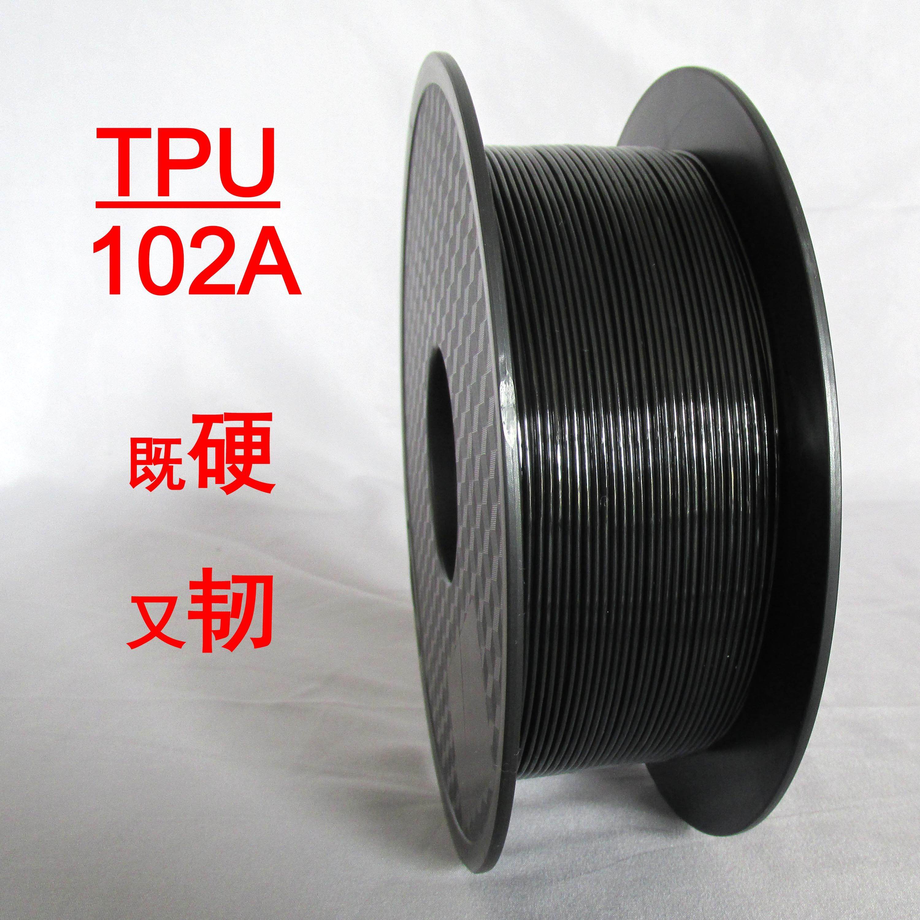 3D打印机耗材加硬改性tpu硬度102A替代PCTPE打涵道圈韧性鞋底工厂