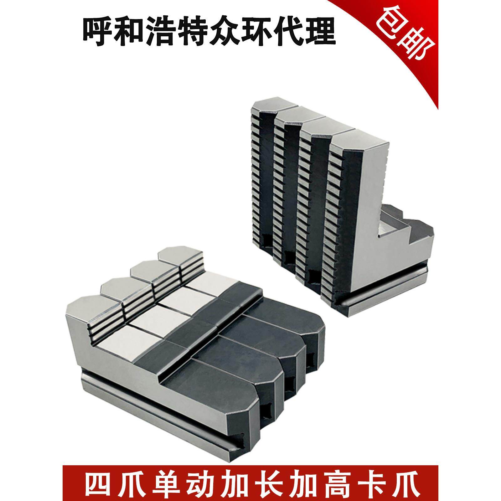 四爪加高加长卡爪K72 320 400 500 630四爪单动卡盘加长加高卡爪,五金/工具,其他机械五金,淘宝优惠券,粉丝福利购,淘宝优惠卷