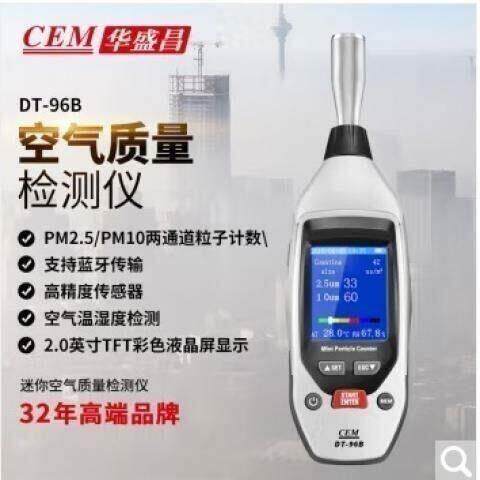 CEM华盛昌激光pm2.5可携式粉尘浓度检测仪DT96/96B空气质量监测仪
