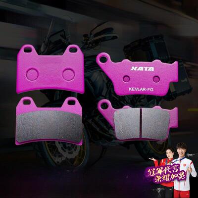XATA陶瓷刹车片 贝纳利摩托车金鹏TRK552 TRK552X碟刹皮配件
