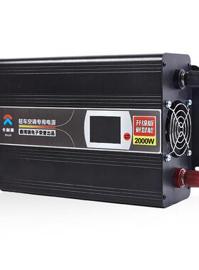 鑫博瑞驻车空调专用电源转换器220v转24v2000W货车电瓶锂电充电器