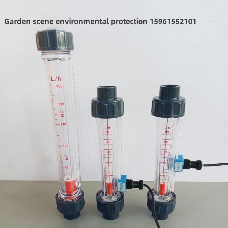 24v上下限带报警开关流量计塑料浮子流量限位高低液体管道流量UPV