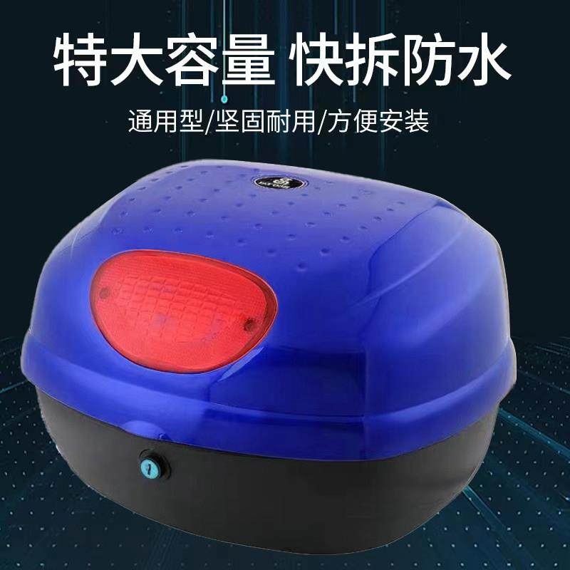 按开锁“电动车后备箱摩托车后凌鹰锁尾箱防水精致工具箱储存箱