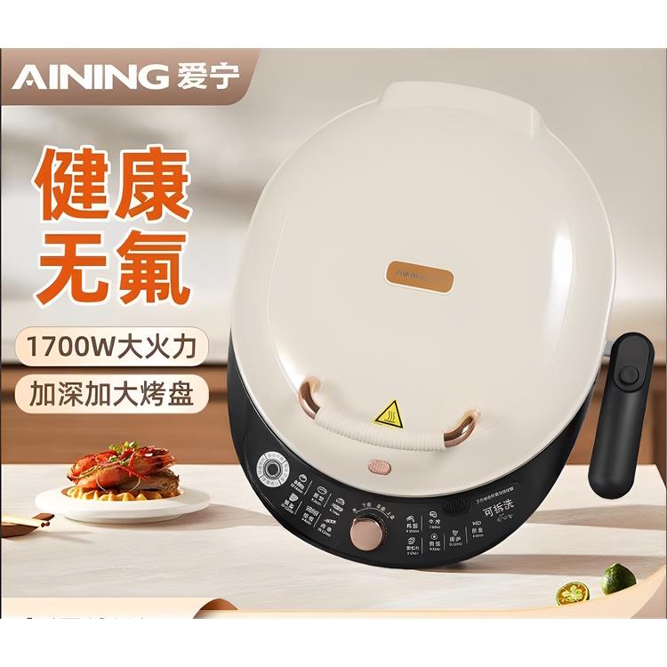 爱宁电饼铛家用双面加热可拆洗加大加深烙饼锅多功能电饼档电饼锅