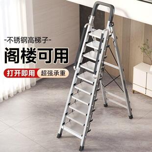 梯子家用不锈钢折叠梯室内多功能人字梯七步梯加厚伸缩可携式梯阁