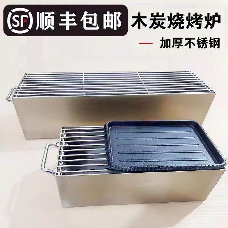 304加厚不锈钢家用木炭烧烤炉商用烤肉架户外露营便携式烧烤炉