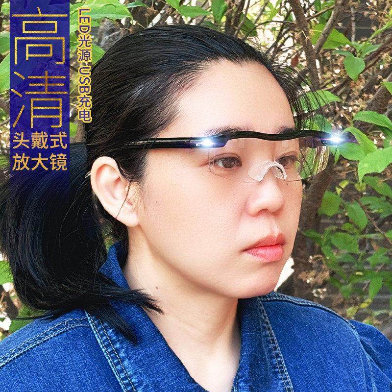 头戴式放大镜带灯老人阅读高清老花眼镜型手机维修用高倍带led灯