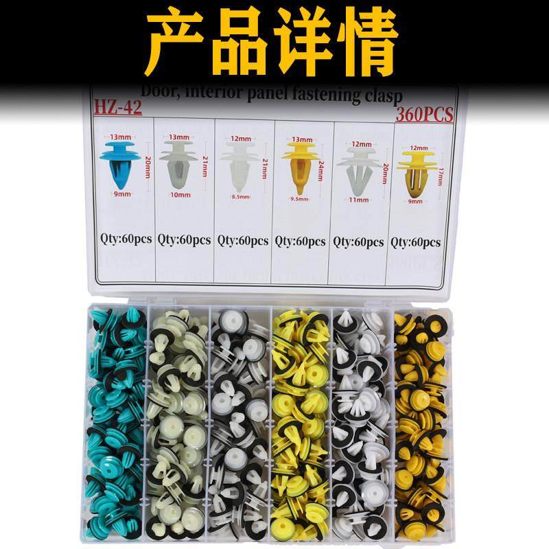 汽车加强型通用车门内饰板护板实心空心塑料门板卡扣大全卡扣卡子,五金/工具,其他汽修汽保工具,淘宝优惠券,粉丝福利购,淘宝优惠卷