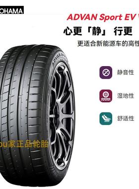 优科豪马轮胎245 255 45R21 104V 106零跑C16电动极氪小鹏EV V108