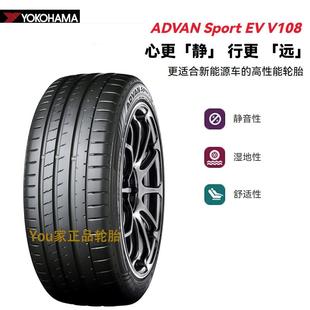 106零跑C16电动极氪小鹏EV 优科豪马轮胎245 104V 45R21 V108 255