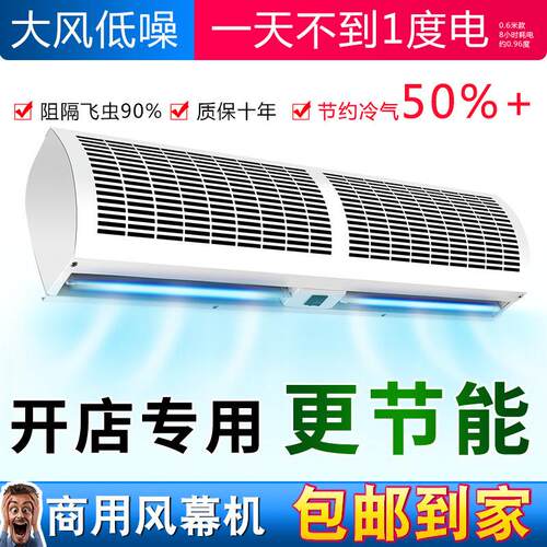空气门商用门头静空气幕风帘隔风闸机音0.9/1.2/1.5/1.8/2米离心