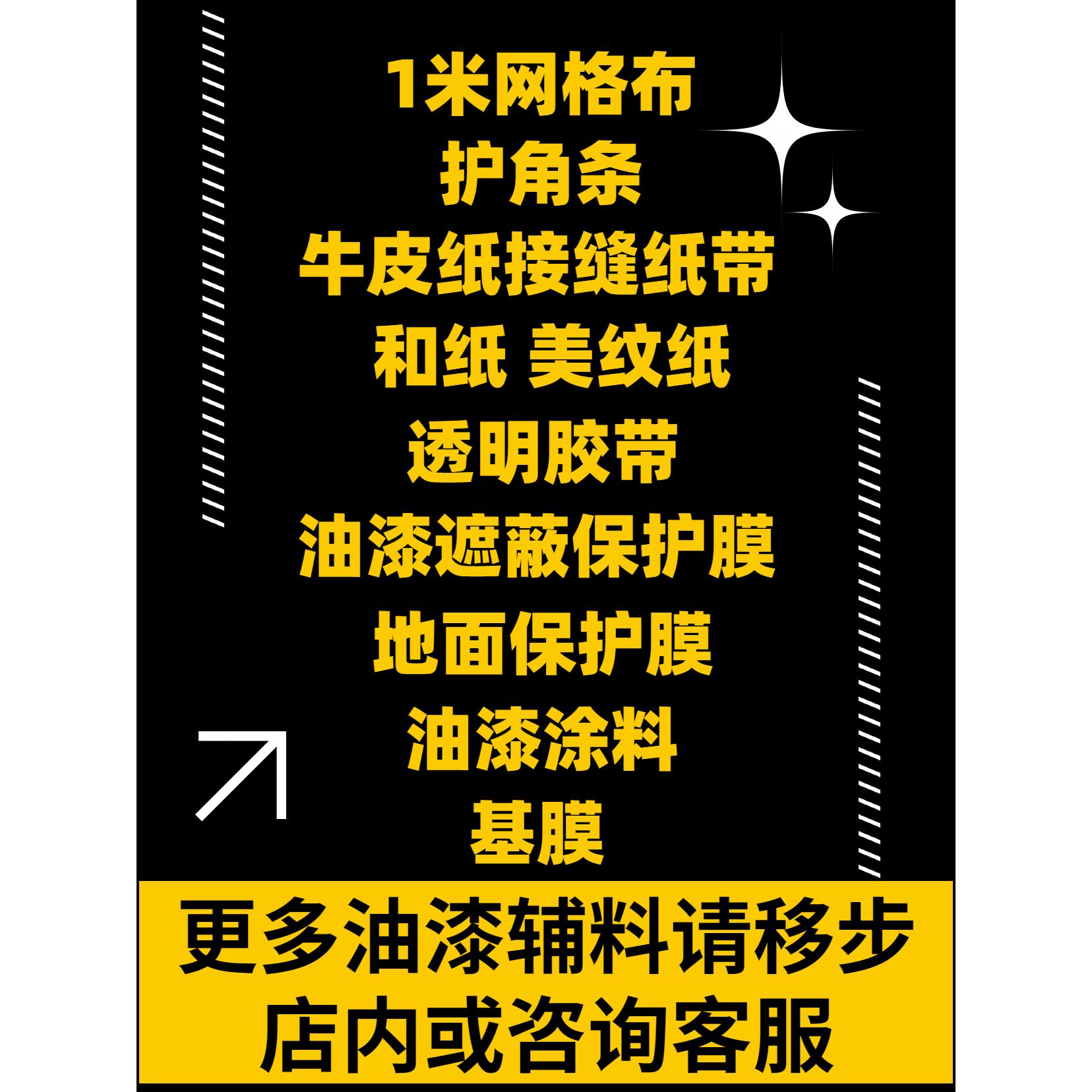 自粘网格带内墙外墙防裂网格布石膏板接缝带耐碱玻璃纤维吊顶抗裂