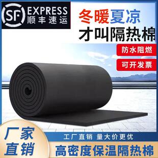 高密度保温隔热棉防冻阻燃棉自粘水箱管道保温棉墙体吸音隔音板材