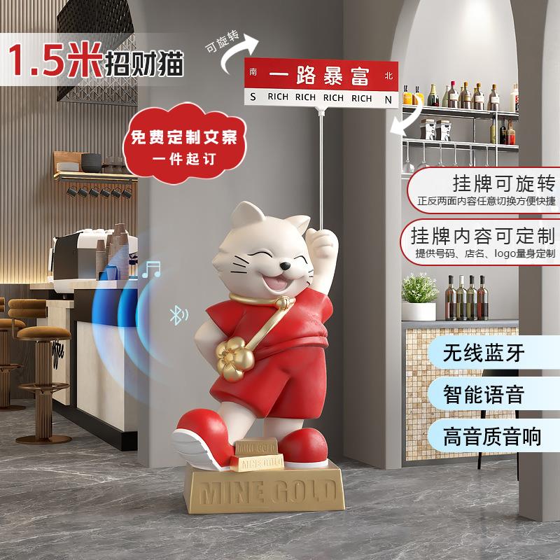 创意招财猫大号落地店门口装饰吸引人摆件展示牌新店开业大吉礼物