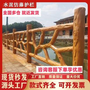 云南水泥仿木护栏钢筋混凝土仿木纹栏杆公园景区河道围栏仿藤护栏