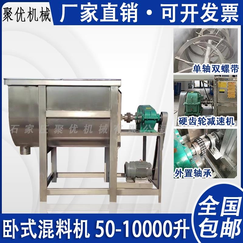 不锈钢卧式混料机化工食品干 干粉颗粒全自动大型拌料机双螺带混