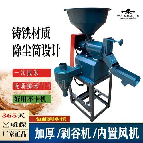 新款40型碾米机家用碾米粉碎组合机多功能打米粉碎五谷杂粮剥谷机