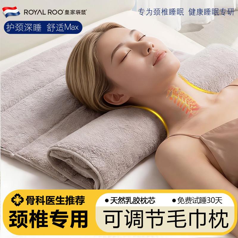 颈椎枕头护颈椎助睡眠可调节毛巾枕圆柱形护颈枕压迫神经专用枕头