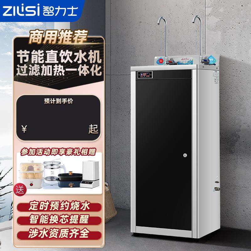 大型商用净水器立式直饮水机工厂学校用开水器过滤加热一体饮水机
