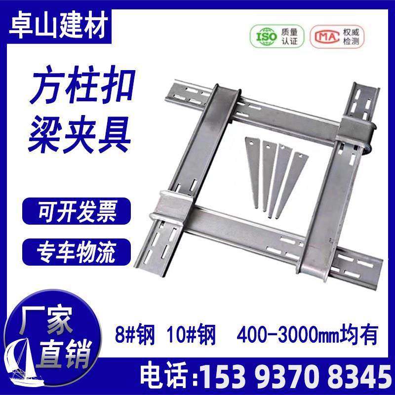 建筑用方柱扣紧固件方圆扣工地模板卡扣柱子加固件镀锌电动梁夹具,五金/工具,其它紧固件,淘宝优惠券,粉丝福利购,淘宝优惠卷
