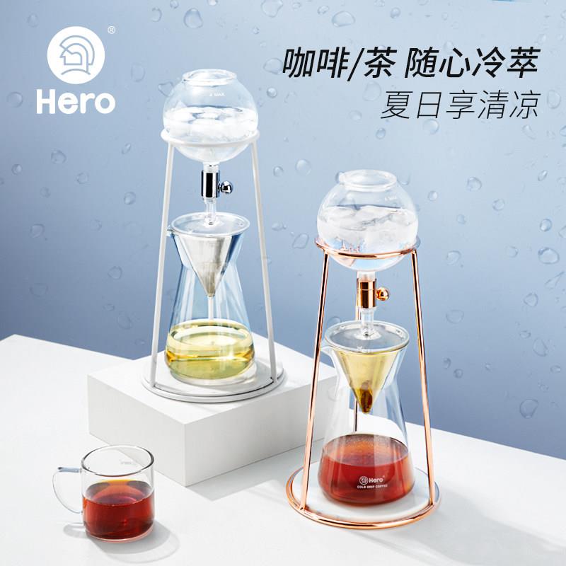 Hero英雄鼎元冰滴咖啡壶滴漏式冰酿欧式咖啡机家用手冲冷萃壶