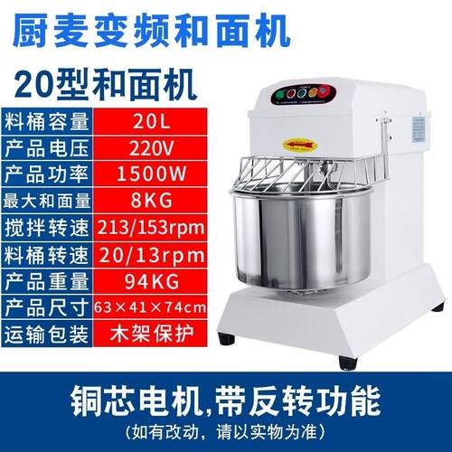 厨麦和面机商用变频双动双速揉面机8/12/15/25公斤打面机搅面粉机