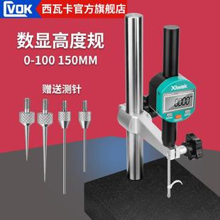 西瓦卡IP65防水数显百分表0-100 150mm高度规计仪电子千分表0.001