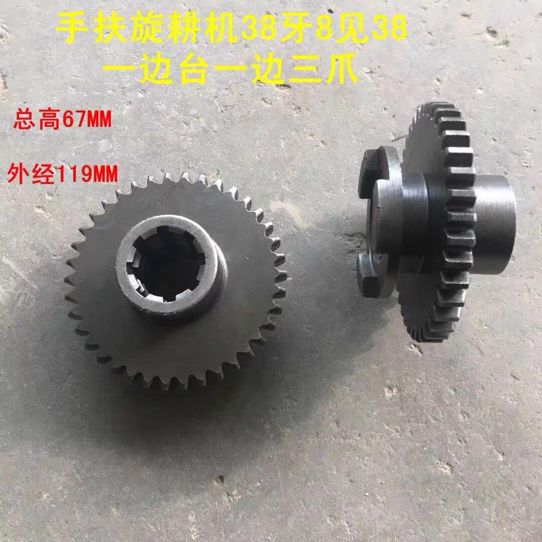 农用手扶拖拉机东风151旋耕配件36牙齿轮 38牙 43牙三爪37牙半圆