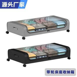 带盖子防尘床下家用杂物收纳箱布艺可折叠床底收纳箱滑轮衣服整理