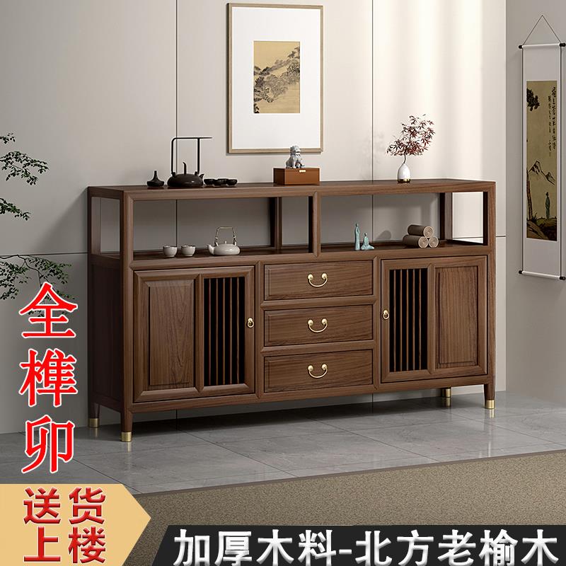 中式餐柜老榆木实木胡桃色现代简约茶水边柜靠墙玄关柜展示柜